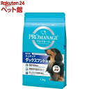 プロマネージ ミニチュアダックスフンド専用 成犬用(1.7kg)【d_pro】【dalc_promanage】【プロマネージ】 ドッグフード