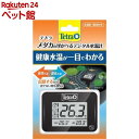 コトブキ セーフティヒーターSP 220W 60〜75cm水槽用 短管タイプ 淡水海水可　(80)