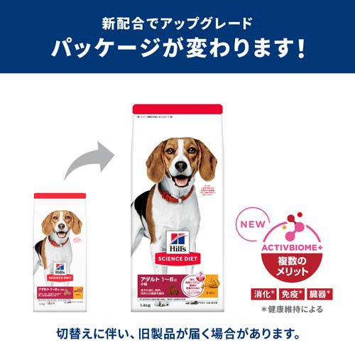 サイエンスダイエット アダルト 成犬 小粒 1〜6歳まで チキン 1.4kg(1.4kg)【2103_...