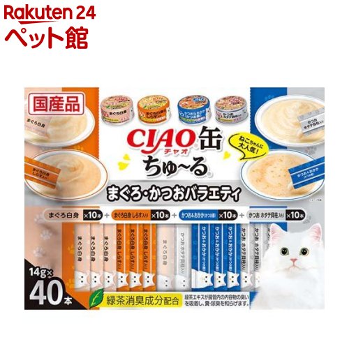 楽天市場】ちゅ~る 40本 まぐろ・かつおバラエティ 14の通販
