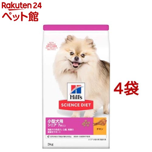 ドッグフード シニア 小型犬用 7歳以上 チキン 高齢犬 お試し ドライ トライアル(3kg*4コセット)【hls】【dalc_sciencediet】【サイエンスダイエット】[ドッグフード]