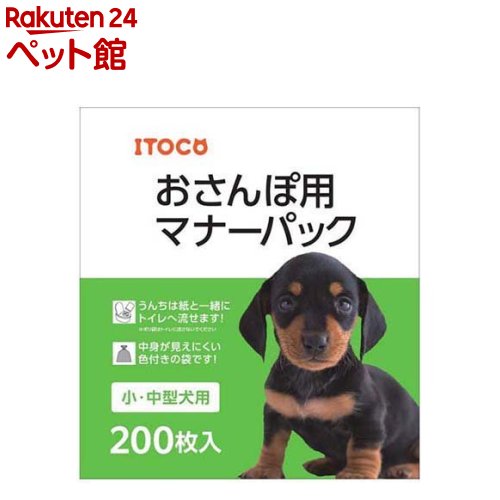 お店TOP＞ペットのサークル・雑貨など＞ペットの防虫・消臭・お掃除＞その他除菌・消臭＞おさんぽ用 マナーパック 小・中型犬用 (200枚入)【おさんぽ用 マナーパック 小・中型犬用の商品詳細】●とっても便利なおさんぽ用パック。●中身は見えにくくうんちは紙と一緒にトイレへ流せます。(ポリ袋は流さないでください)【おさんぽ用 マナーパック 小・中型犬用の原材料】ポリエチレン、紙(水溶性)【注意事項】・この処理袋はペット用のフン処理袋です。・そのまま燃えるゴミとして出す場合は各地域(自治体)の取り決めに基づいて処理してください。・分離した紙は水流トイレに流すこともできます。(ポリ袋はトイレに流さないでください)・排水溝には捨てないでください。・トイレに流す場合は、フンを取る際に砂利などの不要物が付かないように注意してください。・未使用の処理袋は直射日光を避けて保存してください。・お子様の手の届かないところに保管してください。・空き袋をおもちゃにしないでください。【発売元、製造元、輸入元又は販売元】イトウアンドカンパニーリミテッドリニューアルに伴い、パッケージ・内容等予告なく変更する場合がございます。予めご了承ください。イトウアンドカンパニーリミテッド491-0831 愛知県一宮市森本5-17-270120-07-6010広告文責：楽天グループ株式会社電話：050-5306-1825[ペットのサークル・雑貨など]