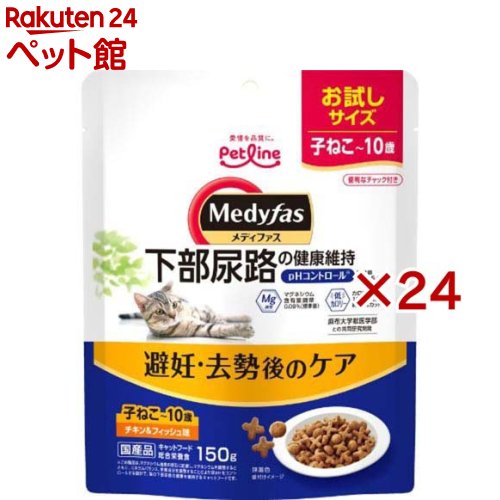 Natural - メディファス 避妊・去勢後のケア 子ねこから10歳まで チキン＆フィッシュ味(150g×24セット)【メディファス】