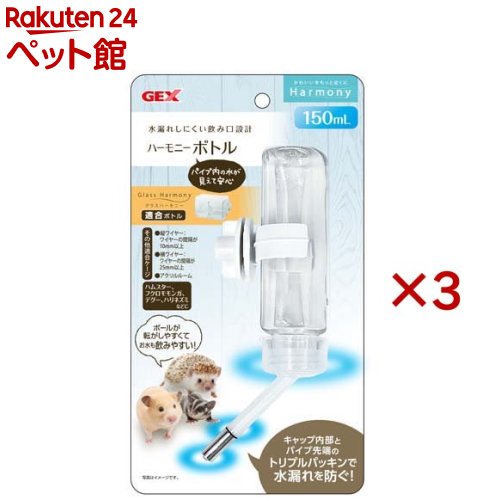 �ϡ���ˡ� �ܥȥ� 150ml(3���å�)