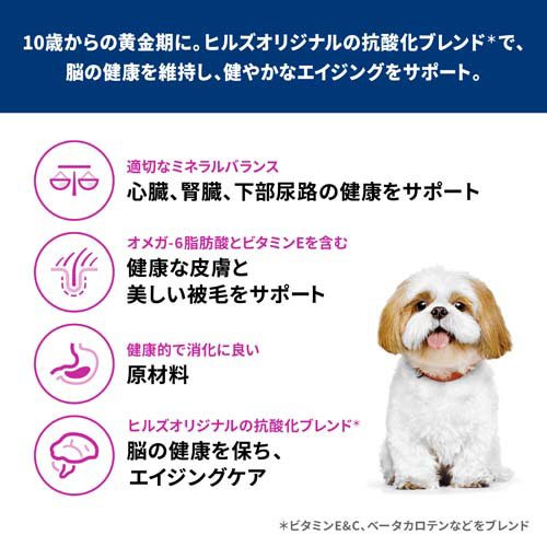 サイエンスダイエット シニアプラス 小型犬用 10歳以上 チキン 3kg 高齢犬 トライアル(3kg*4コセット)【hls】【dalc_sciencediet】【ヒルズ サイエンスダイエット】[小型犬 超小粒 小粒] nyanzaq-10108590 楽天24 ペット館 サンプル画像2