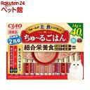 CIAOちゅ~るごはん まぐろバラエティ(14g×40本)