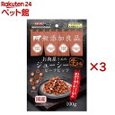 お肉屋さんのジューシービーフ ビッツ 犬用(100g×3セット)【ドギーマン(Doggy Man)】