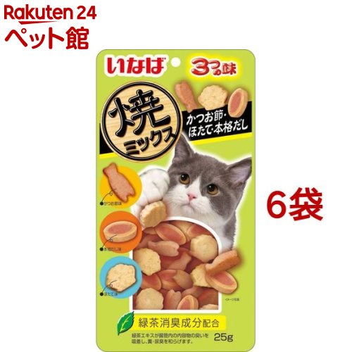 いなば 焼ミックス 3つの味 かつお節 ほたて 本格だし(25g*6コセット)【dalc_inaba】【d_inaba】