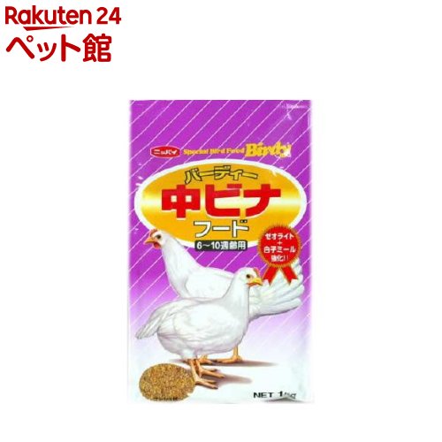 バーディー 中ビナフード(1kg)