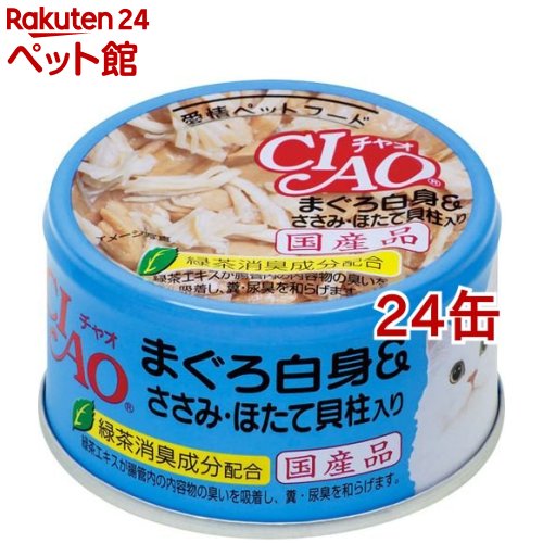 いなば チャオ まぐろ白身 ささみ ほたて貝柱入り(85g 24コセット)【チャオシリーズ(CIAO)】 キャットフード