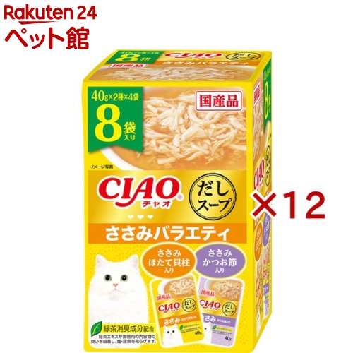 Ciao - チャオ だしスープ ささみバラエティ(8袋入×12セット(1袋40g))【nitem_2107】【チャオシリーズ(CIAO)】