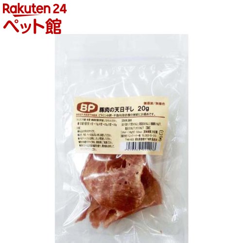 ベストパートナー 豚肉の天日干し(20g)