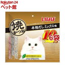 いなば 焼かつお 本格だしミックス味(10本入*6袋セット)【焼かつお】