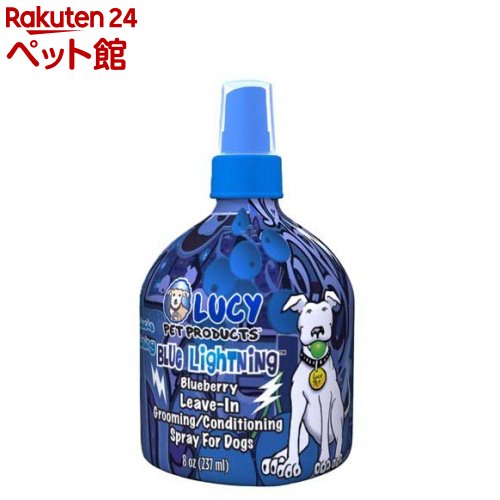 ルーシーペット ブルーライトニング リーブインコンディショニングスプレー 犬用(237ml)【ルーシーペッ..