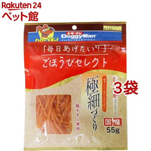 ごほうびセレクト しなやかササミほそーめん(55g*3袋セット)【ドギーマン(Doggy Man)】