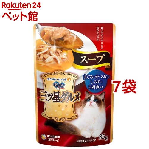 銀のスプーン 三ツ星グルメ スープ まぐろ・かつおにしらすと白身魚入り(35g*7袋セット)【d_ucc】【銀のスプーン 三ツ星グルメ】[キャットフード]