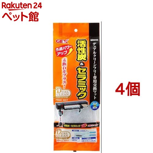 デュアルクリーン フリーマット BCパワー(4個セット)【GEX(ジェックス)】