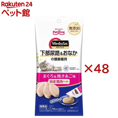 樂天商城 - メディファス スナック 下部尿路＆おなかの健康維持 まぐろ＆焼きあご味(48g×48セット)【メディファス】