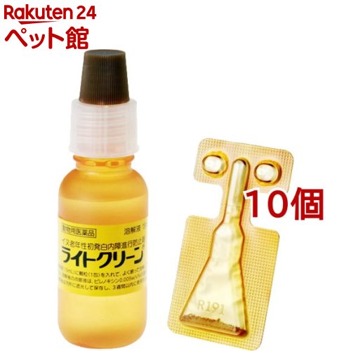 【動物用医薬品】犬用 ライトクリーン(15ml*10個セット)