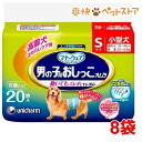 ユニチャーム 男の子用おしっこオムツ Sサイズ(20枚入*8...