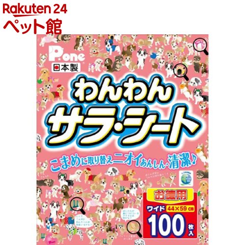 P・ワン わんわんサラ・シート ワイド(100枚入)【P・ワ