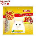 いなば 焼ささみ チキンミックス味(10本入*6袋セット)【焼ささみ】