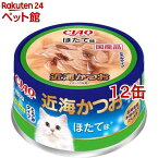 いなば チャオ 近海かつお ほたて味(80g*12コセット)【チャオシリーズ(CIAO)】[キャットフード]