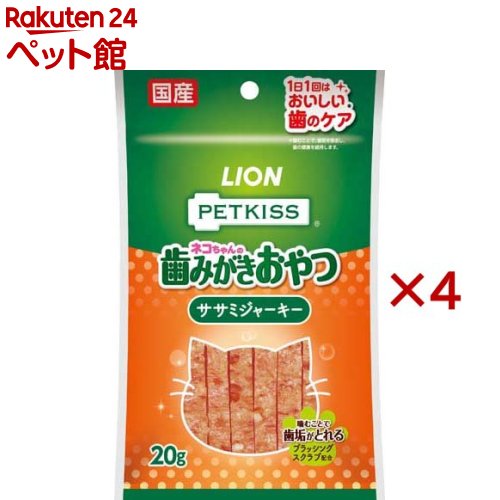 お店TOP＞猫用品＞猫のおやつ・サプリメント＞ジャーキー・ささみ・スティック＞ペットキッス ネコちゃんの歯みがきおやつ ササミジャーキー (20g×4セット)【ペットキッス ネコちゃんの歯みがきおやつ ササミジャーキーの商品詳細】●愛猫の好きなササミジャーキーが噛むことで歯みがきできるおやつに。●秘密は「ブラッシングスクラブ*」、歯と歯のすき間に入り、噛むことで歯垢を除去。●ピロリン酸Na、ポリリジン配合。*微粒二酸化ケイ素【使用方法】・1日3-4gを目安に数回に分けてお与え下さい(約5cmの本品を与えた場合、1日2本)。・生後3ヶ月以上の愛猫に与えてください。・与える量は猫種、体重、年齢、運動量、季節などによって異なりますので、食べ残しや便の状態をみて調節してください。・主食の量は適宜調節してください。【ペットキッス ネコちゃんの歯みがきおやつ ササミジャーキーの原材料】鶏ささみ、牛皮、かつおオイル、でん粉類、食塩、ビール酵母、水あめ、魚たん白加水分解物、脱脂大豆、大豆油、豚コラーゲン、りんご抽出物、グリセリン、ソルビトール、トレハロース、ポリリン酸Na、酸化防止剤(ミックストコフェロール、エリソルビン酸Na)、増粘安定剤(アルギン酸Na)、ピロリン酸Na、調味料、保存料(ソルビン酸K)、微粒二酸化ケイ素、メタリン酸Na、発色剤(亜硝酸Na)、ローズマリー抽出物、ポリリジン、緑茶抽出物【栄養成分】たんぱく質：32.0％以上脂質：6.0％以上粗繊維：1.5％以下灰分：6.0％以下水分：25.0％以下エネルギー：100gあたり約292kcaL【注意事項】・本品は愛猫用のスナックです。人の食べ物ではありません。・子供が愛猫に与えるときは安全のため大人が立ち会ってください。・天然の原料を使用しているため、色、形、ニオイ、硬さに若干の違いがありますが、品質には問題ありません。・乳幼児や認知症の方などの誤食を防ぐため、置き場所に注意してください。・愛猫の食べ方や習性によっては、のどに詰まらせることがありますので、必ず観察しながらお与えください。・おいしさを保つための脱酸素剤は食べられません。【ブランド】ペットキッス【発売元、製造元、輸入元又は販売元】ライオンペット株式会社※説明文は単品の内容です。リニューアルに伴い、パッケージ・内容等予告なく変更する場合がございます。予めご了承ください。(PETKISS FOR CAT ペットキッス・フォー・キャット ペットキス オーラルケア笹身ジャーキー)・単品JAN：4903351002722ライオンペット株式会社111-8644 東京都台東区蔵前1-3-28(ライオン株式会社 お客様センター)0120-556-581広告文責：楽天グループ株式会社電話：050-5306-1825[猫用品/ブランド：ペットキッス/]