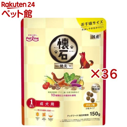 お店TOP＞犬用品＞ドッグフード(ドライフード)＞成犬用ドッグフード＞その他ブランド＞懐石 健美 1歳から (150g×36セット)【懐石 健美 1歳からの商品詳細】●オメガ3脂肪酸が豊富なアマニ油、食物繊維が豊富な小麦全粒粉など、9〜10種類以上のこだわり素材をひと粒にギュッと閉じ込めました。●乳酸菌とフラクトオリゴ糖が腸内フローラを整え、健康を維持することにより免疫力を保つ。●毛並の健康維持のために、DHA・EPAを含むフィッシュオイルを配合。●お腹の健康維持のために、お腹の善玉菌を増やすフラクトオリゴ糖配合。●使いやすいアルミ蒸着の小分けパック。●国産品。着色料・香料無添加。●小粒タイプ。【懐石 健美 1歳からの原材料】穀類(コーングルテンフィード、小麦粉、コーングルテンミール、米粉、とうもろこし、小麦全粒粉、小麦ふすま)、肉類(チキンミール、ミートミール、チキンレバーパウダー)、油脂類(動物性油脂、フィッシュオイル：DHA・EPA源、アマニ油)、ビートパルプ、糖類(フラクトオリゴ糖)、野菜類(にんじんパウダー、ケールパウダー、トマトパウダー、小松菜パウダー)、いも類(紫芋パウダー)、きのこ類(しいたけエキスパウダー)、乳酸菌、セレン酵母、ビタミン類(A、D3、E、K3、B1、B2、パントテン酸、ナイアシン、B6、葉酸、ビオチン、B12、コリン)、ミネラル類(カルシウム、ナトリウム、カリウム、塩素、鉄、コバルト、銅、マンガン、亜鉛アミノ酸複合体、亜鉛、ヨウ素)、アミノ酸類(メチオニン)、甘味料(キシロース)、酸化防止剤(ローズマリー抽出物、ミックストコフェロール)、調味料【栄養成分】たんぱく質：23.0％以上、脂質：11.0％以上、粗繊維：5.5％以下、灰分：9.0％以下、水分：10.0％以下、カルシウム：0.8％(標準値)、リン：0.7％(標準値)、ナトリウム：0.4％(標準値)、DHA+EPA：1800mg(標準値)、代謝エネルギー：約350kcal／100g【規格概要】・総合栄養食。・代謝エネルギー：約350kcal／100g。・国産品。・着色料・香料無添加。・小粒。・免疫力の維持。・お腹の健康維持。・輝く毛並みの健康維持。・小分けパック。【保存方法】・直射日光、湿気の多い所を避け、涼しい場所で虫等が入らないよう密封してください。・開封後はお早めにお使いください。・乳幼児の手の届かない所に保管してください。【注意事項】・この製品は治療を目的とした療法食ではありません。・この製品は犬専用です。他の動物には与えないでください。・天然の原材料を使用していますので、粒の色調に差異がある場合があります。また一粒ずつ犬の大好きな天然エキスをコーティングしていますので、粒の表面に多少色ムラができることがありますが、品質上問題はありません。・消化をよくするために膨化加工をしていますので、粒の表面に穴があいたり、形状や大きさにバラツキが生じることがありますが、品質上問題はありません。安心してご使用ください。【ブランド】懐石【発売元、製造元、輸入元又は販売元】ペットライン※説明文は単品の内容です。リニューアルに伴い、パッケージ・内容等予告なく変更する場合がございます。予めご了承ください。・単品JAN：4902418005119ペットライン507-0062　岐阜県多治見市大針町657-10120-572-285広告文責：楽天グループ株式会社電話：050-5306-1825[犬用品/ブランド：懐石/]
