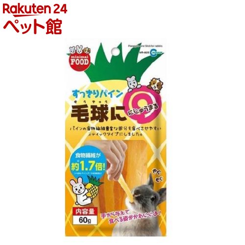 ミニマルフード すっきりパイン(60g)【ミニマルフード】のサムネイル