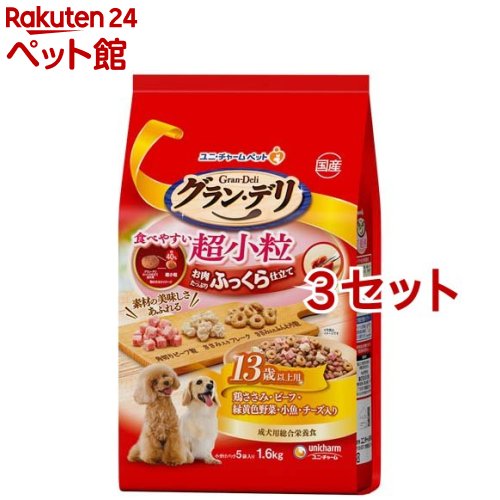 グラン・デリ ふっくら仕立て 食べやすい超小粒 13歳以上用(1.6kg*3セット)【グラン・デリ】