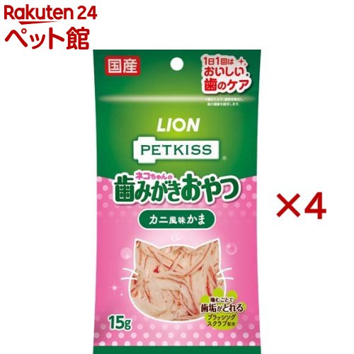 ペットキッス ネコちゃんの歯みがきおやつ カニ風味かま(15g×4セット)【ペットキッス】