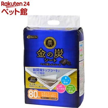 クリーンワン ペット用トイレシート 金の炭シート レギュラー(80枚入)【d_cone】【dalc_cleanone】【202009_sp】【クリーンワン】