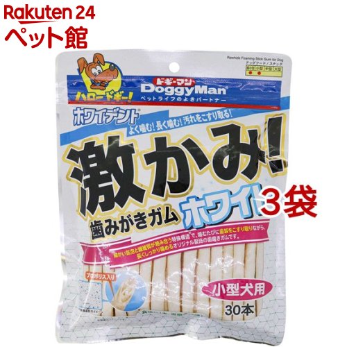 ドギーマン ホワイデント 激かみ！歯みがきガムホワイト 小型犬用(30本入 3袋セット)【ホワイデント】