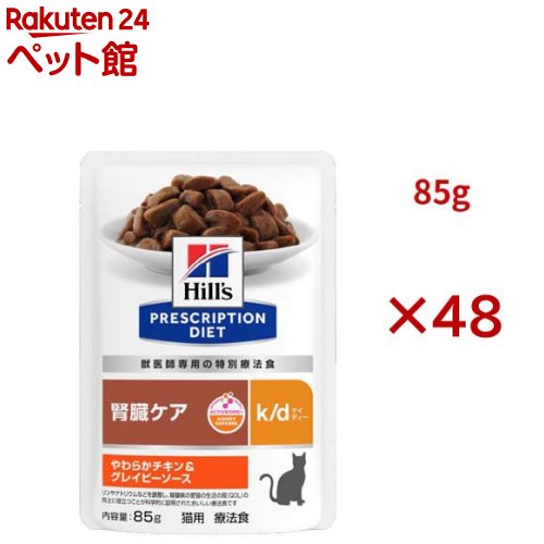 k/d �ѥ��� ����������쥤�ӡ������� ��¡���� ǭ�� ������ˡ�� �����å�(85g��48���å�)�ڥҥ륺 �ץꥹ����ץ���󡦥������åȡ�