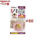 キャティーマン 薬用ノミ・マダニ取り首輪+蚊よけ 猫用(60セット)【キャティーマン】