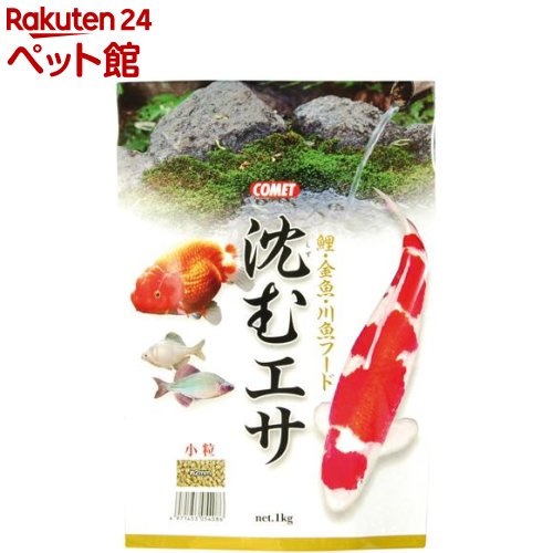 コメット 沈むエサ 小粒(1kg)【コメット(ペット用品)】