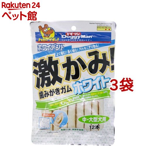 ドギーマン ホワイデント 激かみ！歯みがきガムホワイト 中・大型犬用(12本入*3袋セット)【ホワイデン..