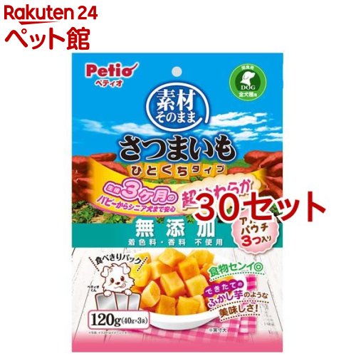 ペティオ 素材そのまま さつまいも ひとくちタイプ 超やわらか(120g*30セット)【ペティオ(Petio)】