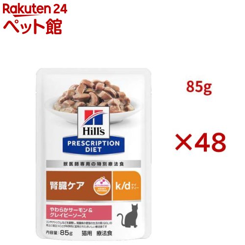 k/d �ѥ��� �����������쥤�ӡ������� ��¡���� ǭ�� ������ˡ�� �����å�(85g��48���å�)�ڥҥ륺 �ץꥹ����ץ���󡦥������åȡ�