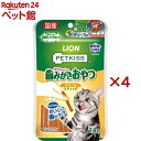 ペットキッス ネコちゃんの歯みがきおやつ チキン味 スティック(14g×4セット)【ペットキッス】