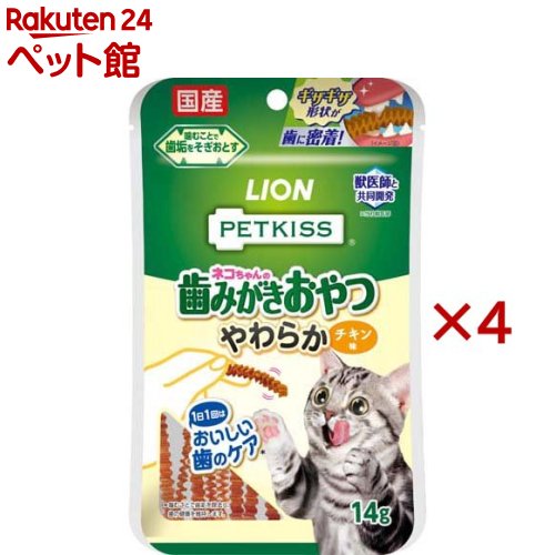 PETKISS ネコちゃんの歯みがきおやつ やわらか チキン味(14g×4セット)【ペットキッス】