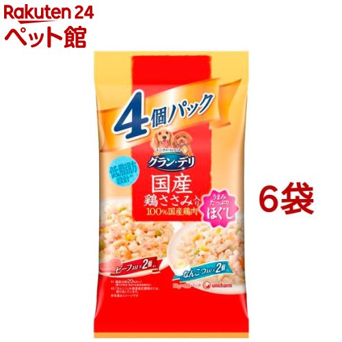 グラン・デリ100％国産鶏肉パウチ ほぐし成犬用ビーフ入り＆なんこつ入り(80g*4パック入*6袋セット)【グラン・デリ】