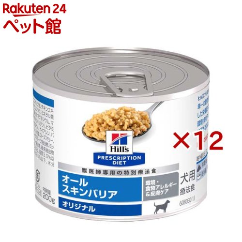 ヒルズ プリスクリプション・ダイエット オールスキンバリア 缶詰 犬用療法食(200g×12セット)