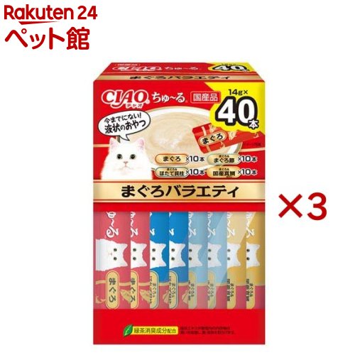 お店TOP＞猫用品＞猫のおやつ・サプリメント＞その他おやつ＞CIAO ちゅ〜る BOX まぐろバラエティ 猫用 (40本入×3セット(1本14g）)【CIAO ちゅ〜る BOX まぐろバラエティ 猫用の商品詳細】●4種類の味を楽しめるバラエティパック。●窓付きの箱でフレーバーがわかりやすい。【セット詳細】(まぐろ)×10本、(まぐろ＆ほたて貝柱)×10本、(まぐろ＆まぐろ節)×10本、(まぐろ＆国産真鯛)×10本【CIAO ちゅ〜る BOX まぐろバラエティ 猫用の原材料】(まぐろ)まぐろ、まぐろエキス、タンパク加水分解物、糖類(オリゴ糖等)、植物性油脂、増粘安定剤(加工でん粉、増粘多糖類)、ミネラル類(Na、P、Cl)、調味料(アミノ酸)、ビタミンE、緑茶エキス、紅麹色素 (まぐろ＆ほたて貝柱)まぐろ、ほたてエキス、ほたて貝柱、糖類(オリゴ糖等)、植物性油脂、増粘安定剤(加工でん粉、増粘多糖類)、ミネラル類(Na、P、Cl)、調味料(アミノ酸)、ビタミンE、緑茶エキス、紅麹色素 (まぐろ＆まぐろ節)まぐろ、まぐろ節、まぐろエキス、タンパク加水分解物、糖類(オリゴ糖等)、植物性油脂、増粘安定剤(加工でん粉、増粘多糖類)、ミネラル類(Na、P、Cl)、調味料(アミノ酸)、ビタミンE、紅麹色素、緑茶エキス (まぐろ＆国産真鯛)まぐろ、真鯛、鯛エキス、糖類(オリゴ糖等)、植物性油脂、増粘安定剤(加工でん粉、増粘多糖類)、ミネラル類(Na、P、Cl)、調味料(アミノ酸)、ビタミンE、紅麹色素、緑茶エキス【栄養成分】たんぱく質7.0％以上 脂質0.2％以上 粗繊維0.1％以下 灰分1.7％以下 水分91.0％以下【発売元、製造元、輸入元又は販売元】いなばペットフード※説明文は単品の内容です。リニューアルに伴い、パッケージ・内容等予告なく変更する場合がございます。予めご了承ください。・単品JAN：4901133675294いなばペットフード421-3104 静岡県静岡市清水区由比北田114-10120-178390広告文責：楽天グループ株式会社電話：050-5306-1825[猫用品]