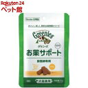 【訳あり】グリニーズ お薬サポート(25g)【獣医師専用グリニーズ】