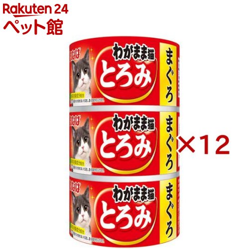 Rakuten - いなば わがまま猫 とろみ まぐろ(3缶入×12セット(1缶140g))【わがまま猫】