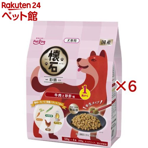 Rakuten - 懐石 彩膳 1歳から 牛肉と砂肝味(200g×6セット)【懐石】