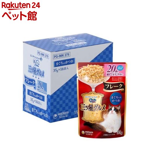 樂天商城 - 三ツ星グルメ パウチ フレーク 20歳を過ぎてもすこやかに まぐろ入りかつお(35g*16袋入)【銀のスプーン 三ツ星グルメ】