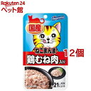 ねこまんま パウチ 鶏むね肉入り(40g 12コセット)【2109_mtmr】【ねこまんま】 キャットフード